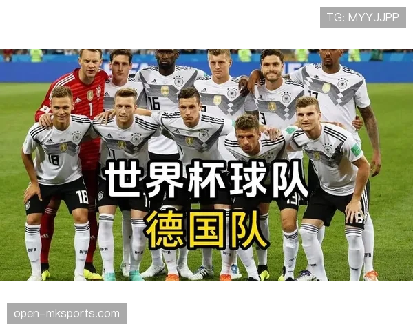 德国队全新阵容亮相,新赛季表现备受期待 德国队全新阵容亮相,新赛季表现备受期待