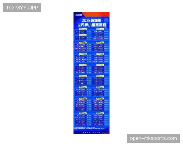 2026世界杯开幕战哪支球队进球概率更高