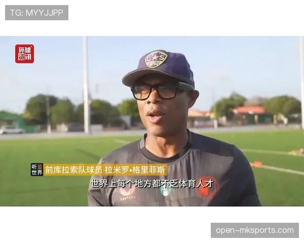 库拉索冲击2026世界杯黑马潜力分析:能否复制冰岛奇迹 库拉索冲击2026世界杯黑马潜力分析:能否复制冰岛奇迹